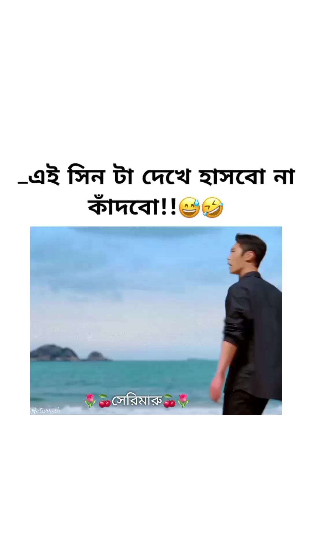 @🌷🍒সেরিমারু🍒🌷