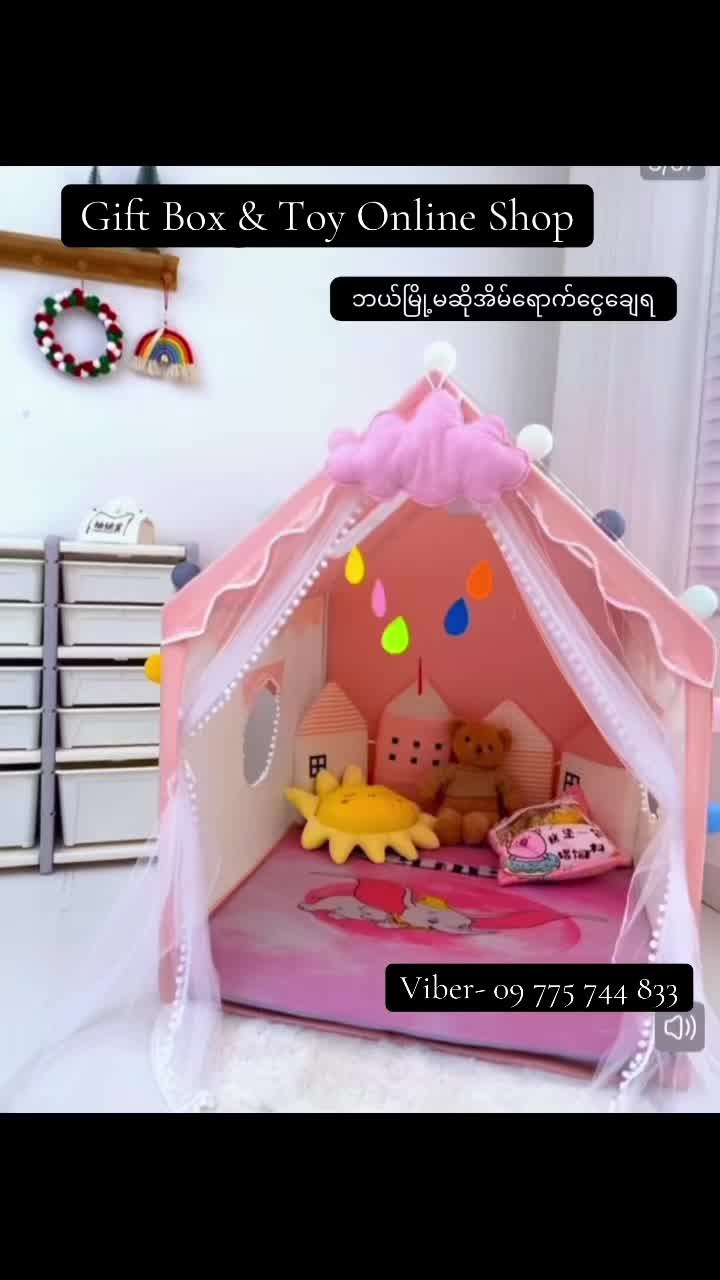 @Gift Box & Toy Online Shop