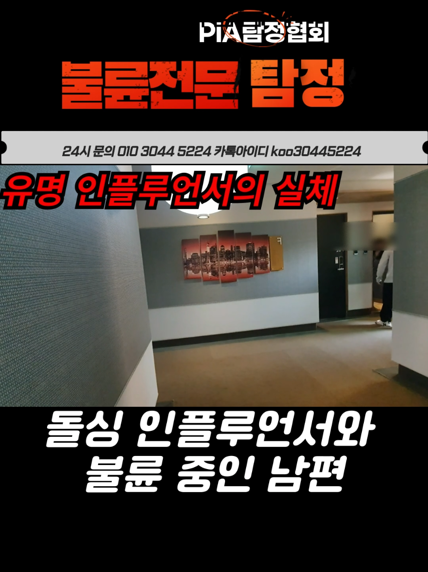 @불륜증거수집전문|구탐정|탐정사무소|흥신소|이혼증거|