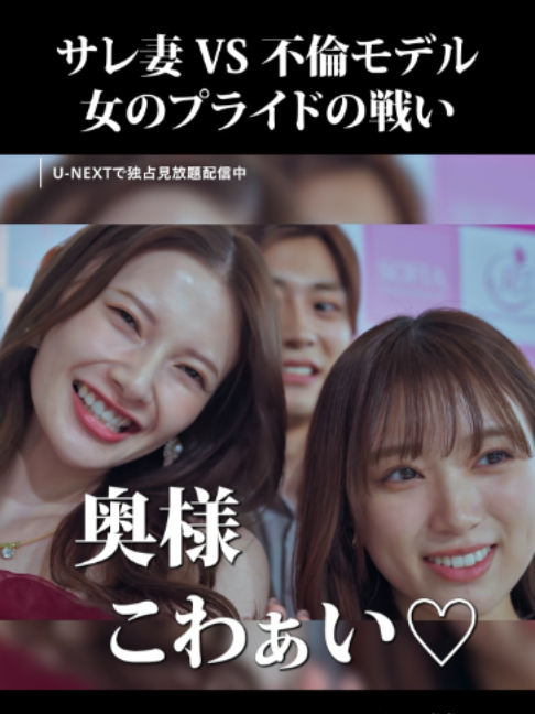 @U-NEXT（ユーネクスト）