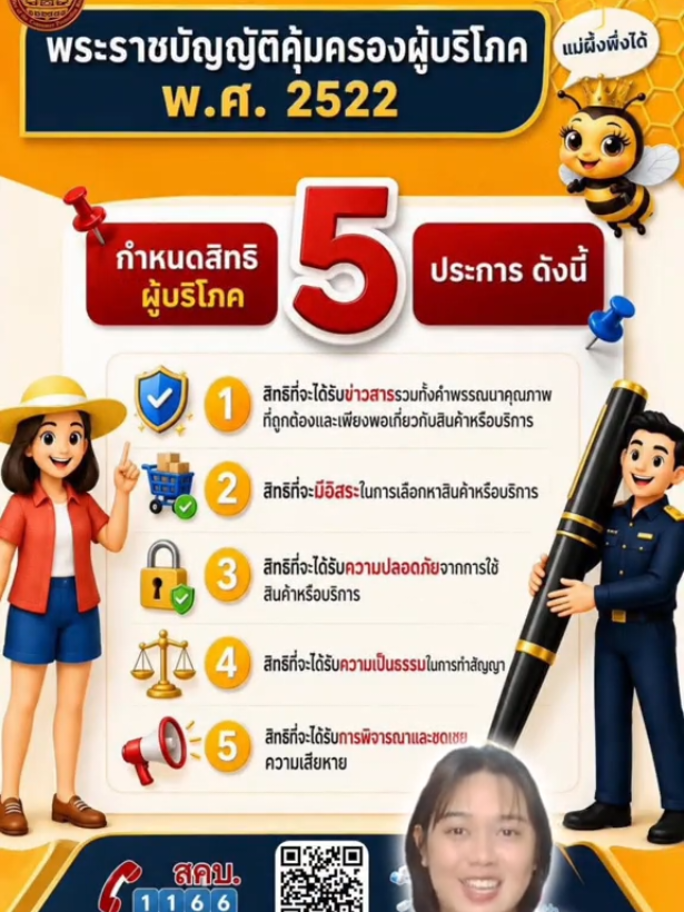 @สำนักงานประชาสัมพันธ์ที่ 5