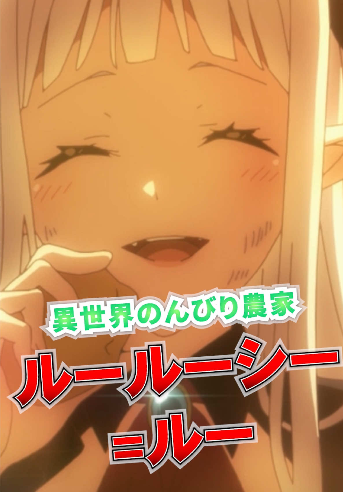 @アニメ紹介