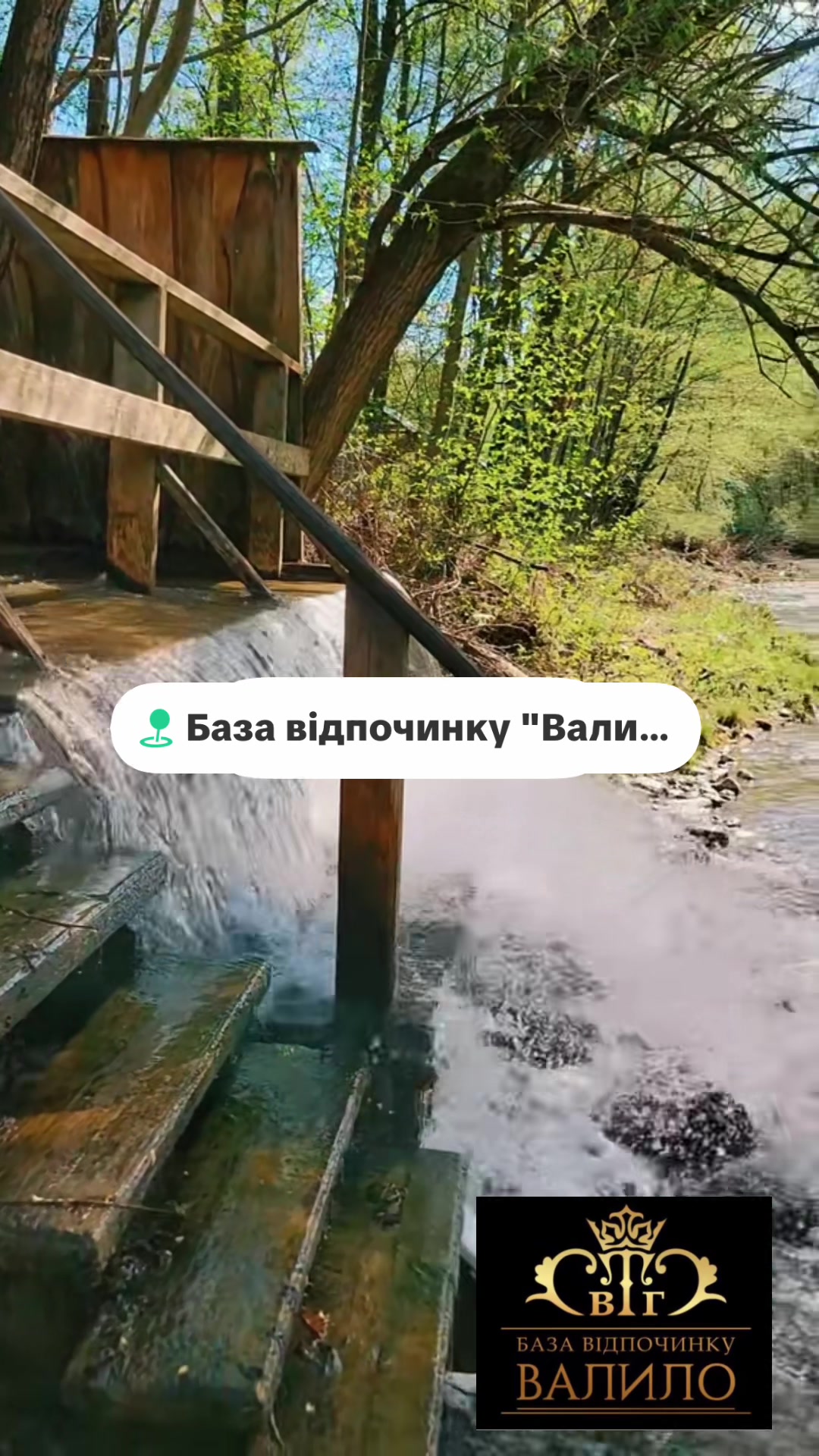 @VALILO - БАЗА ВІДПОЧИНКУ