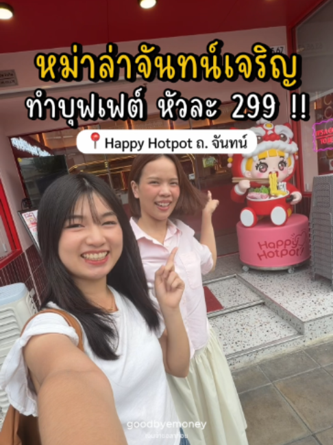 @เงินจ๋าขอลาก่อน