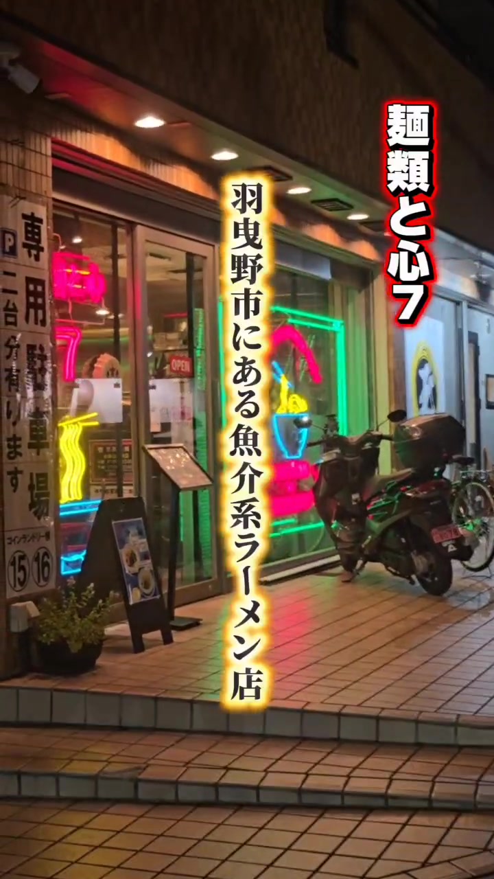 @麺類と心7