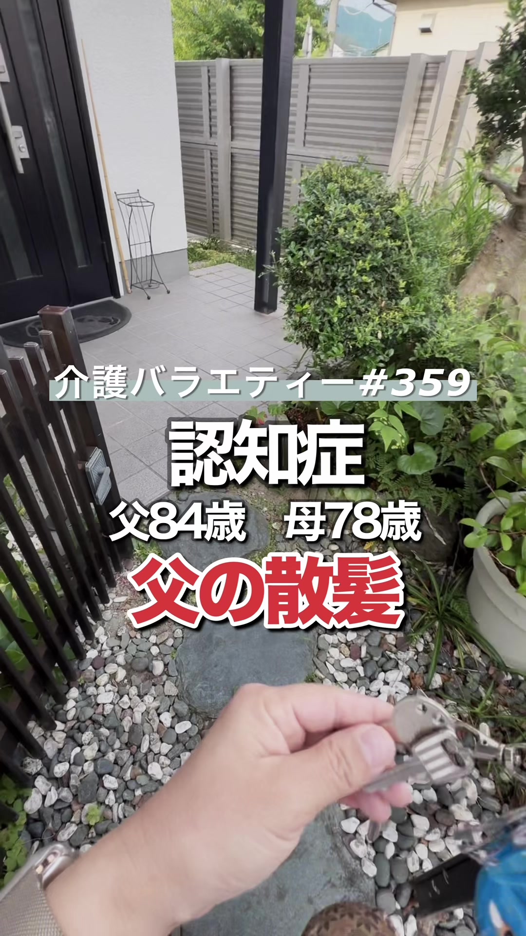 @介護バラエティー