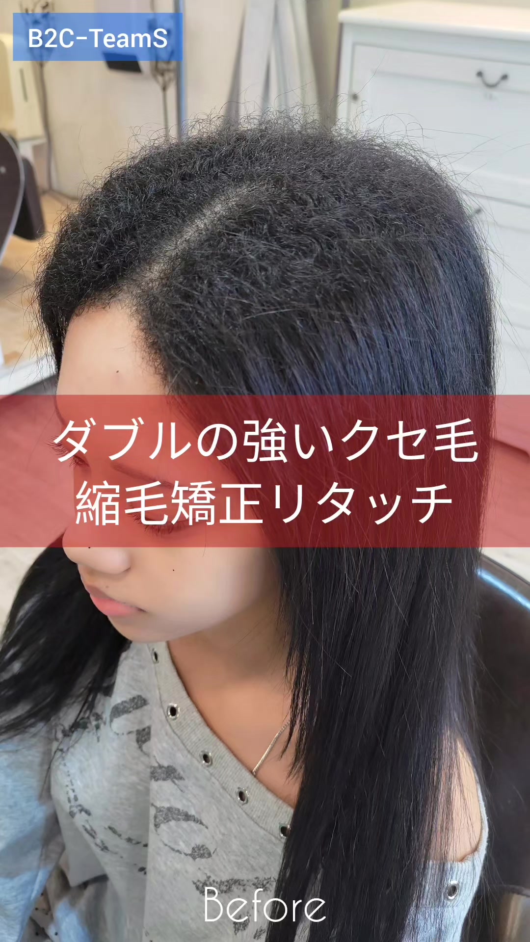 @失敗直しの美容師、ドライカット,縮毛矯正,パーマ,ヘアカラ