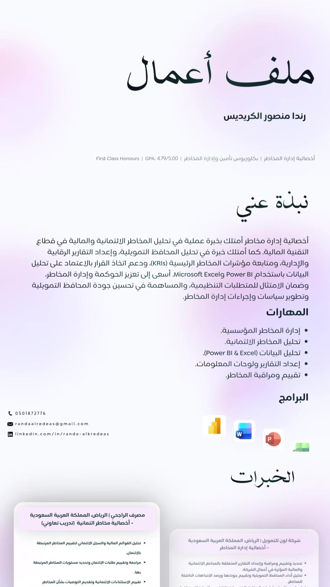 @مُتقن | للتصميم الجرافيكي