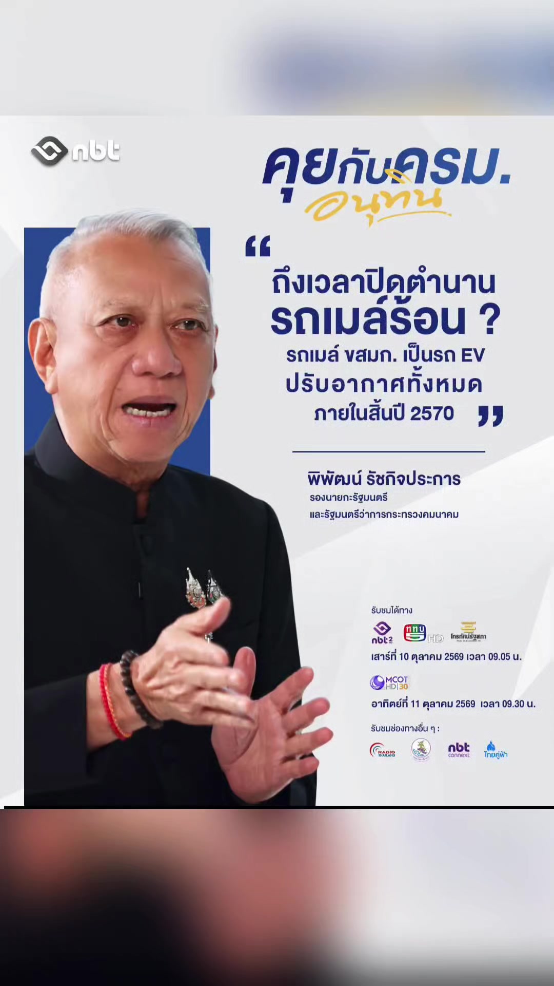 @ลาบขม ต้มแซ่บ