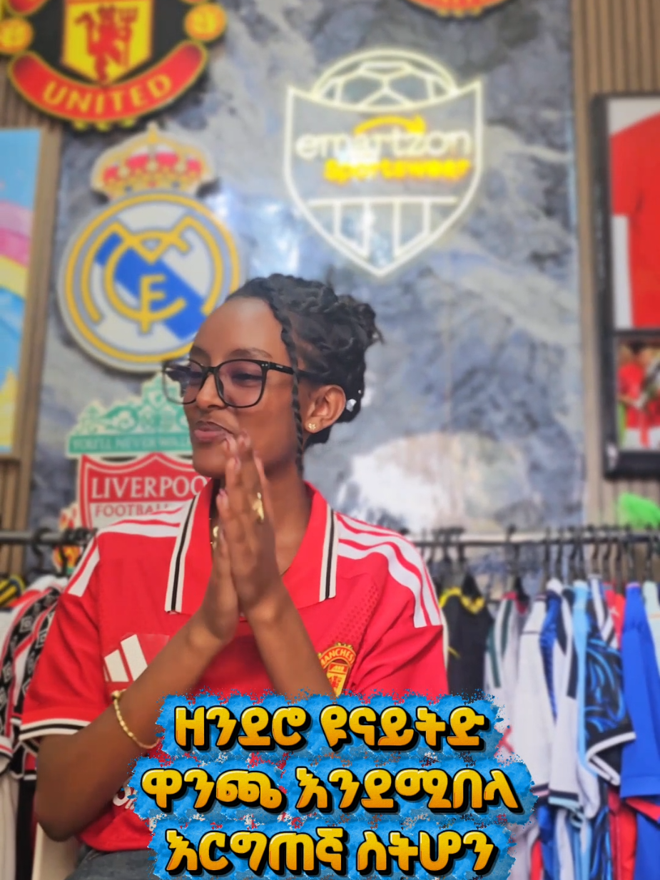 @emartzon sportswear®🇪🇹