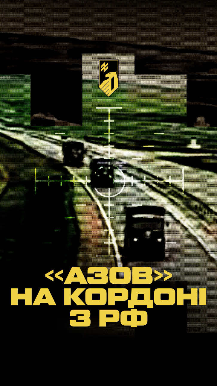 @АЗОВ
