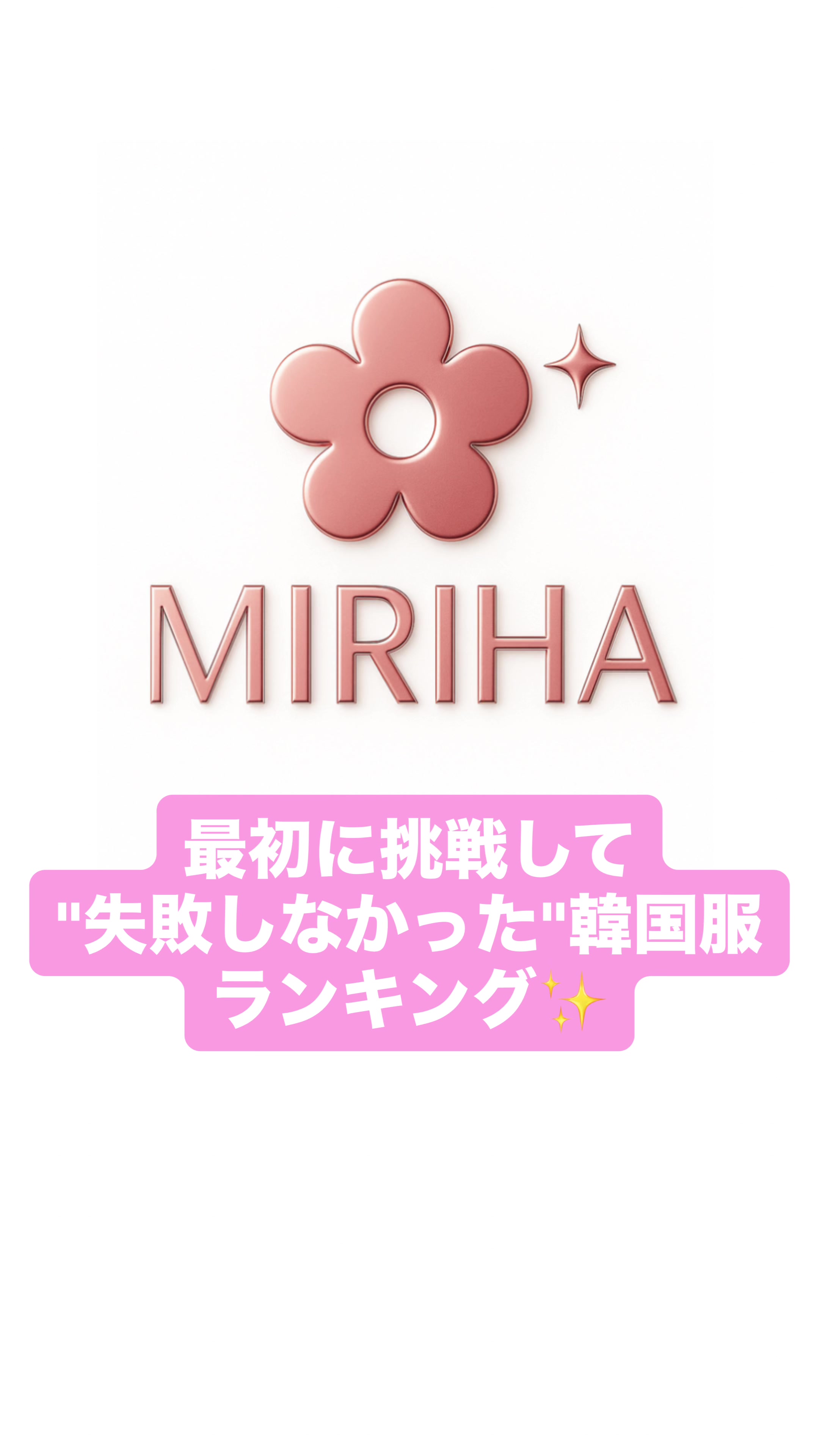 @miriha_korea
