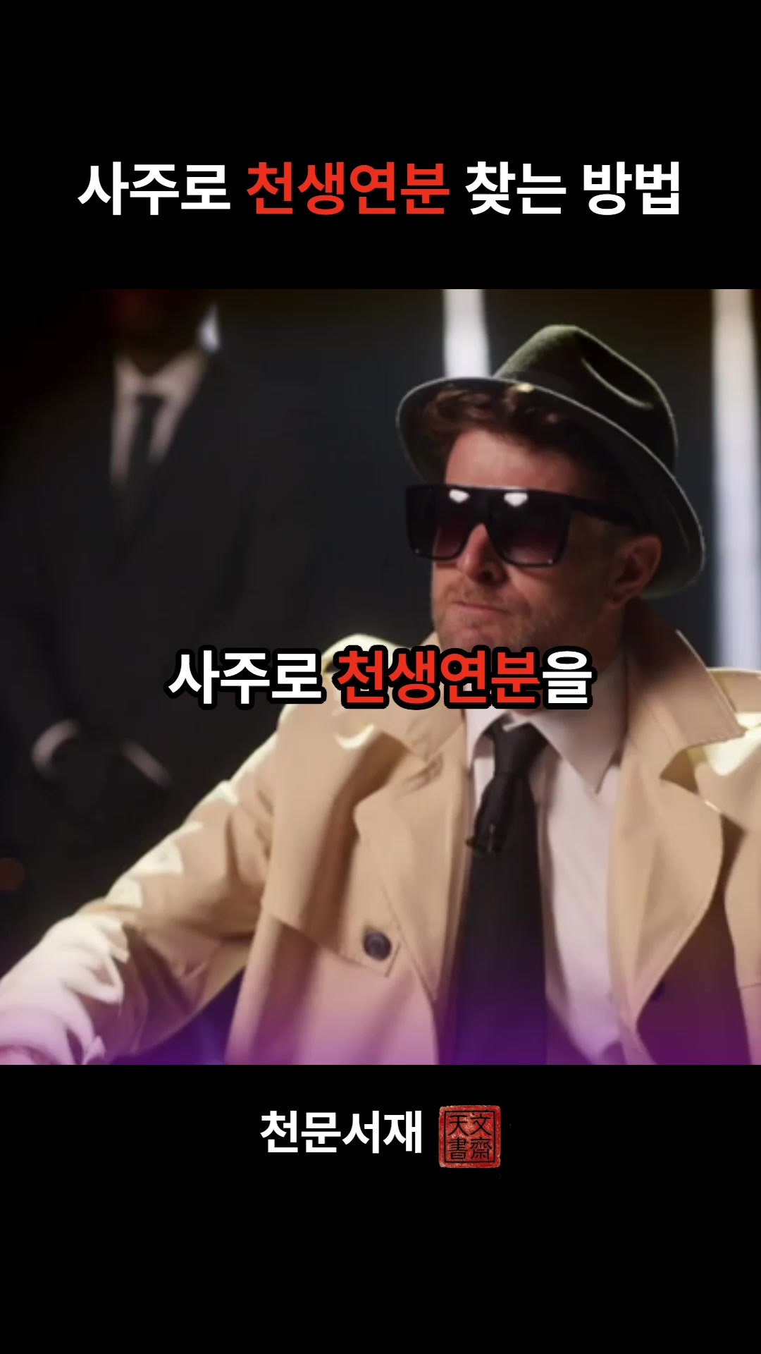 @천문서재