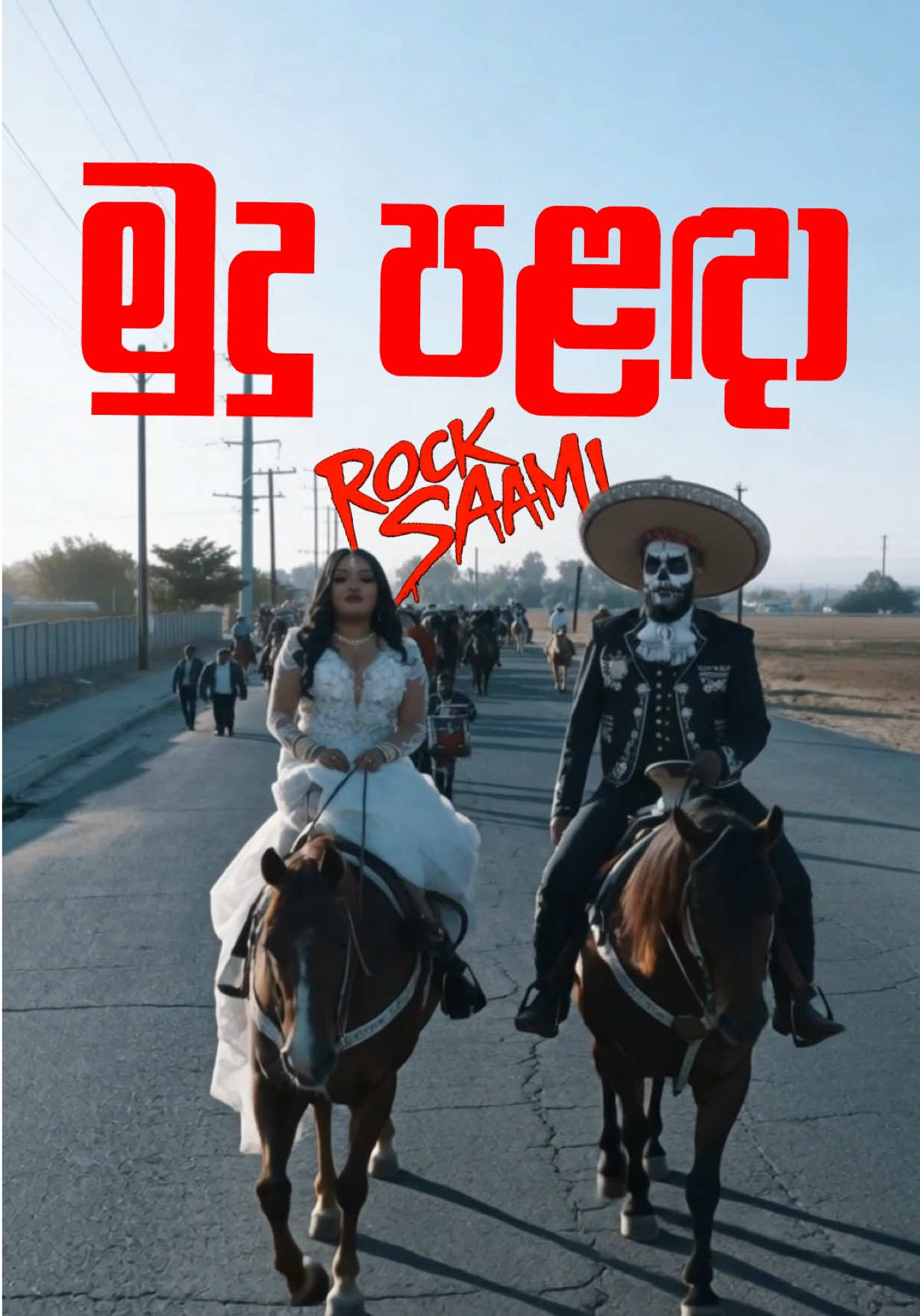 @ROCK SAAMI