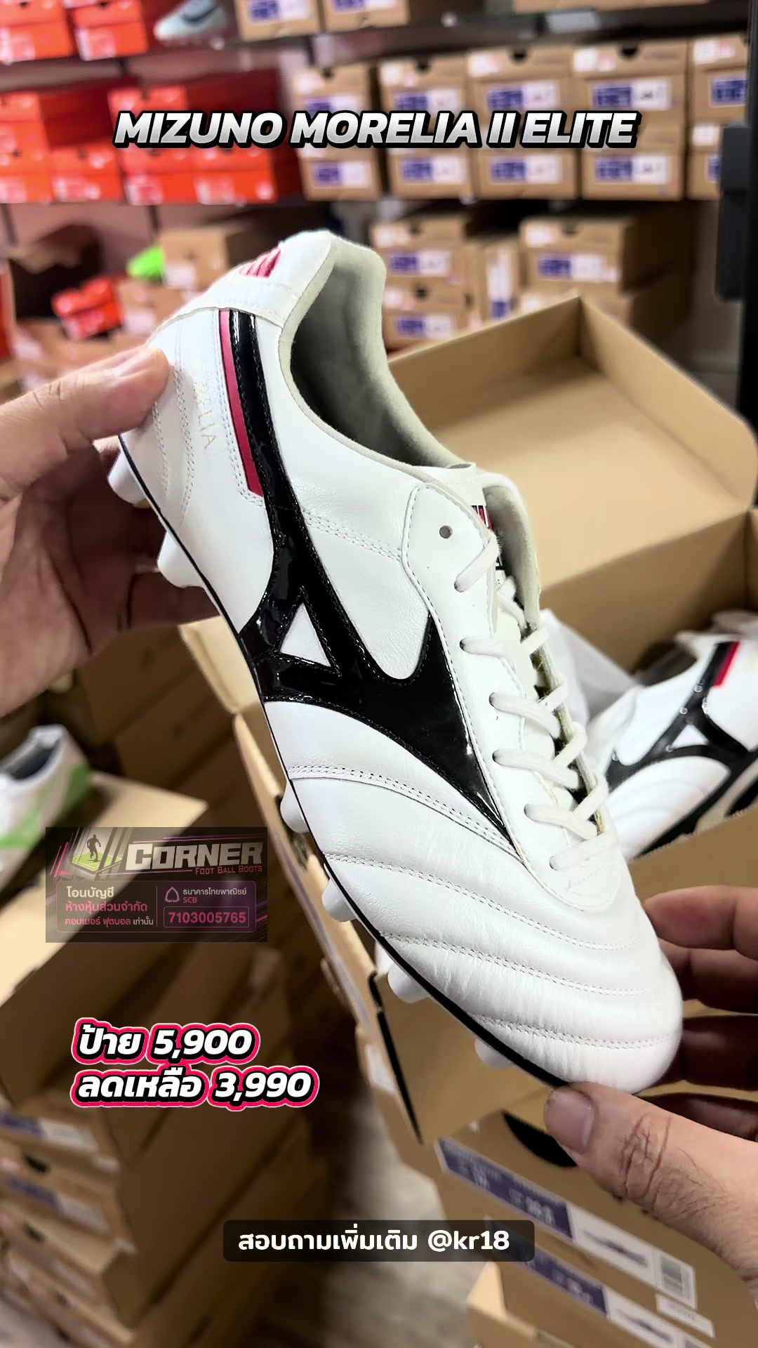 @Corner Football Korat