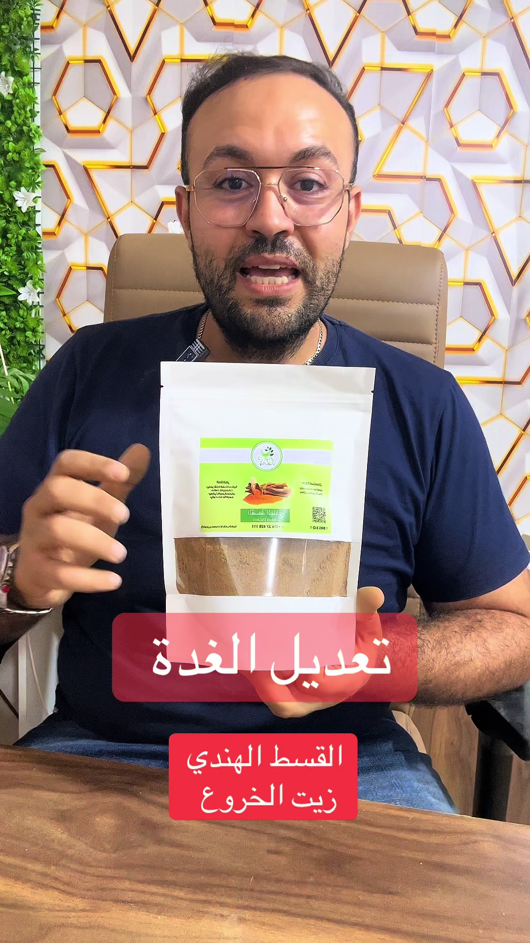 @benmoussa.bio