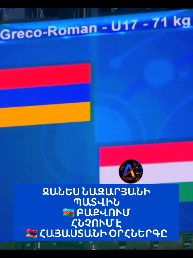 @Arushanyan Media Sport Armenia