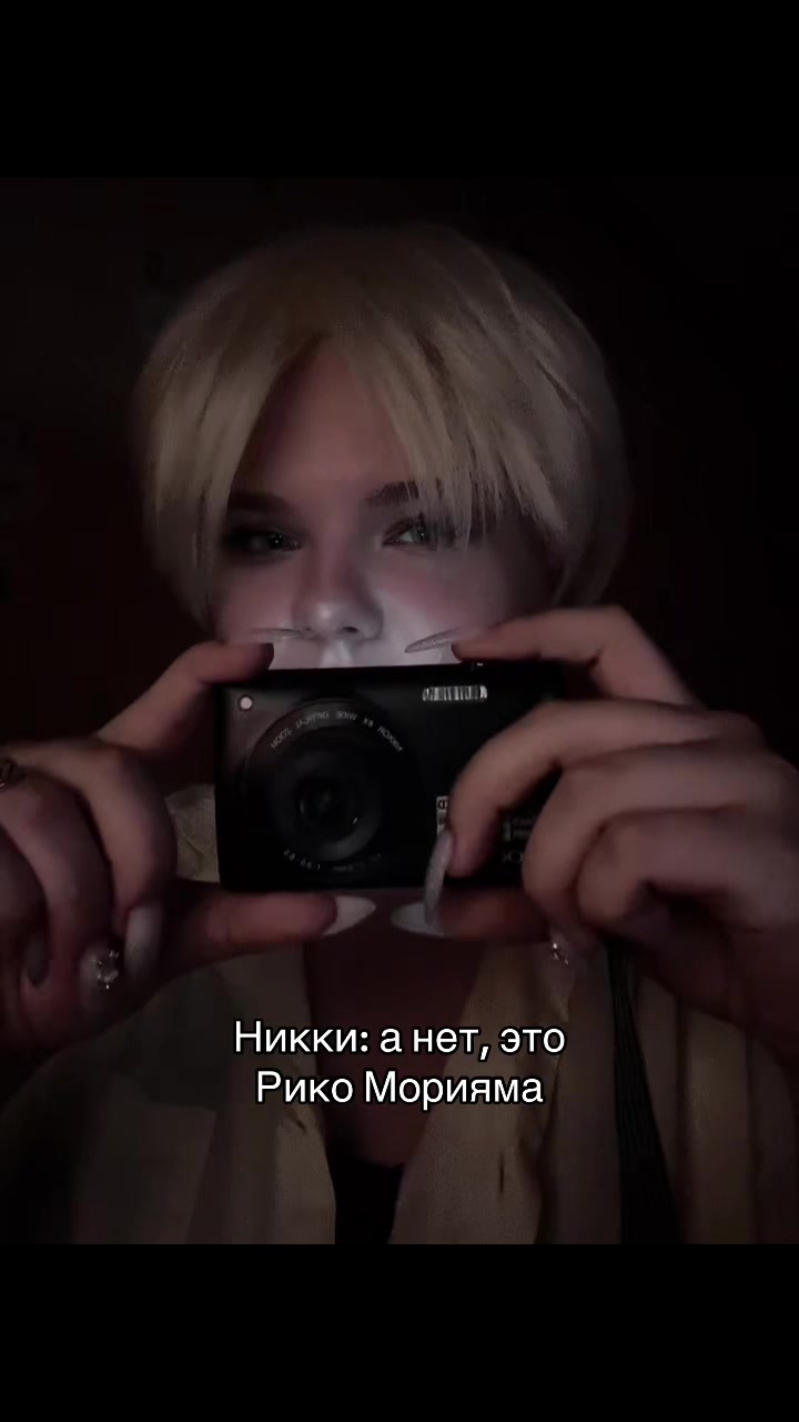 @ниэлька 🪼