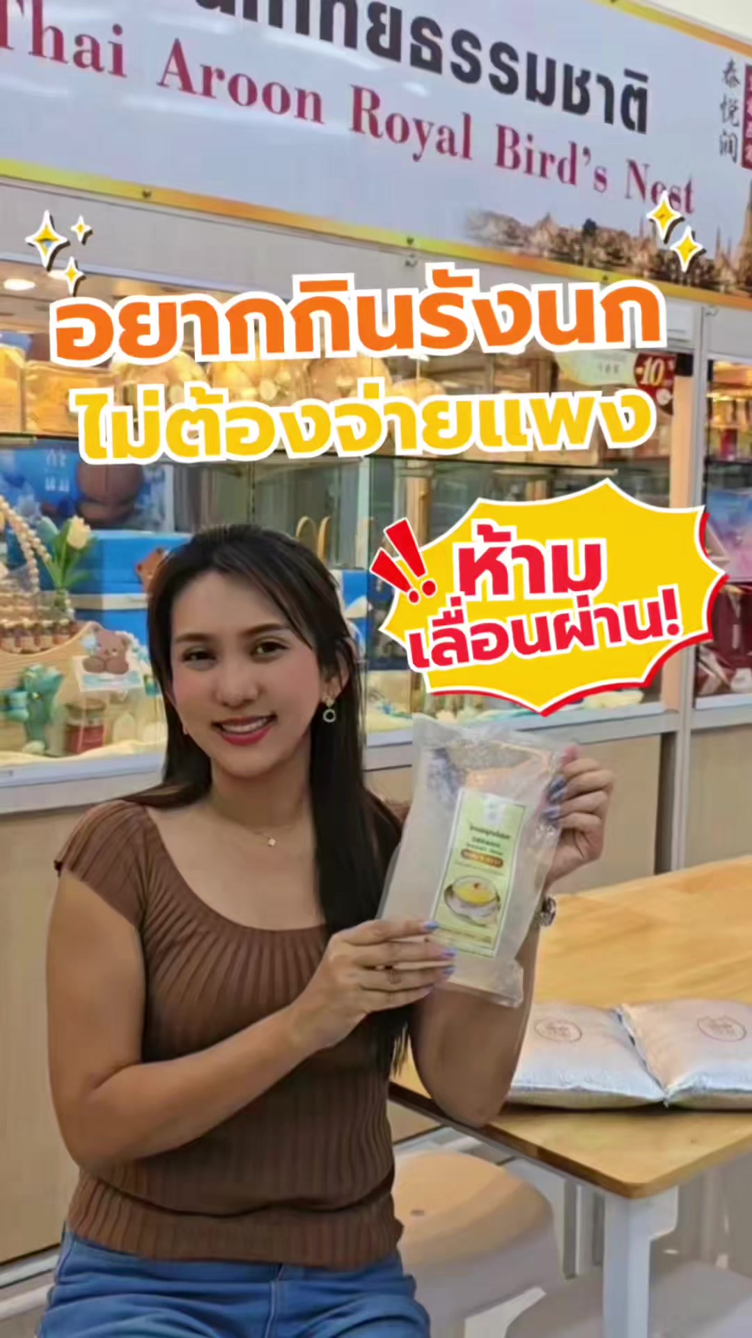 @Thaiaroon