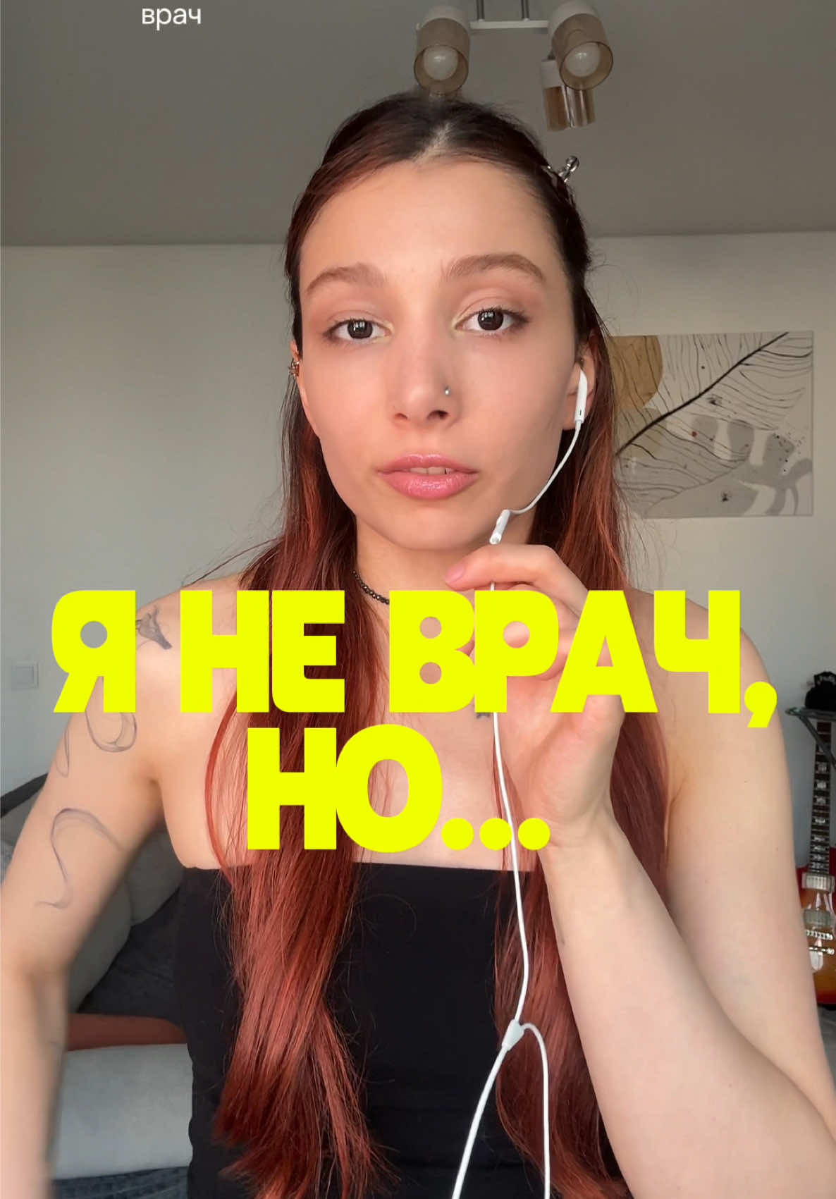 @тгк: well by nell 🍓