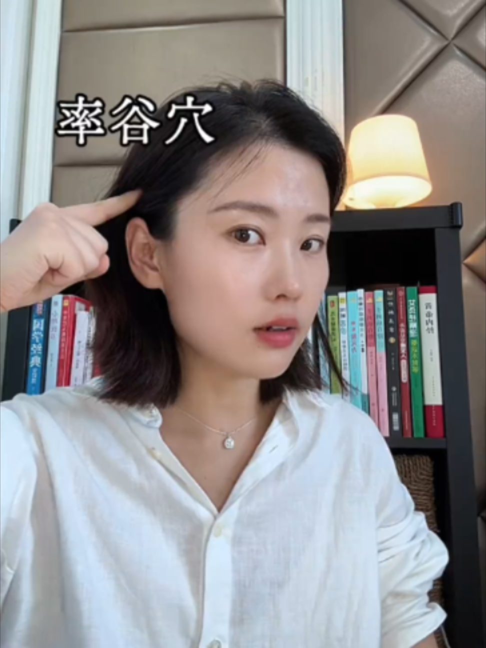 @會中醫養生的楚楚