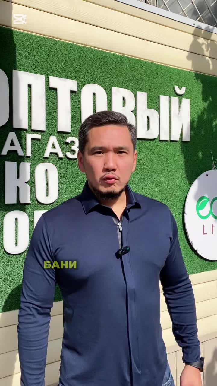 @ЭКОЛАЙФ