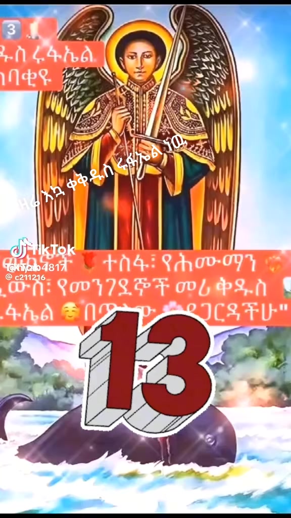 @step by step ዋልያ