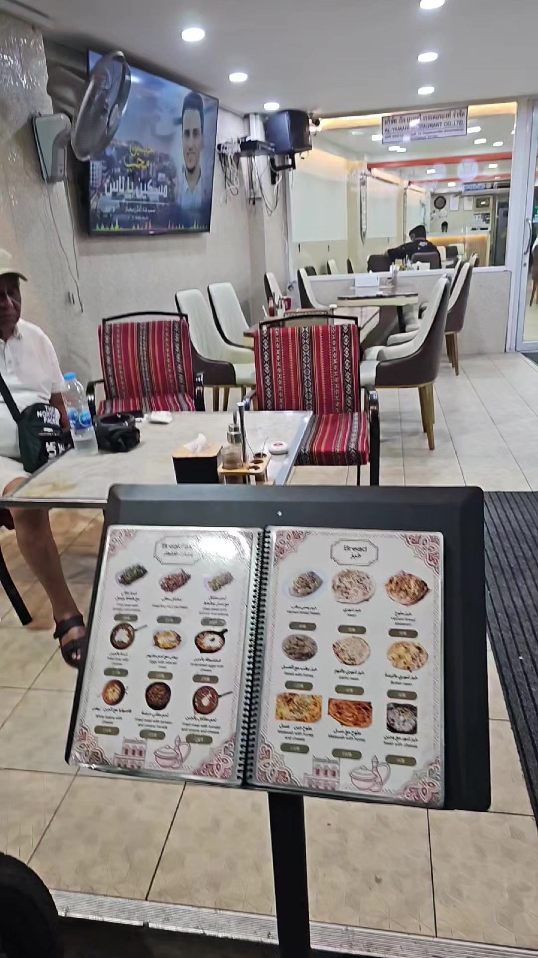 @المطعم اليمني بتايا