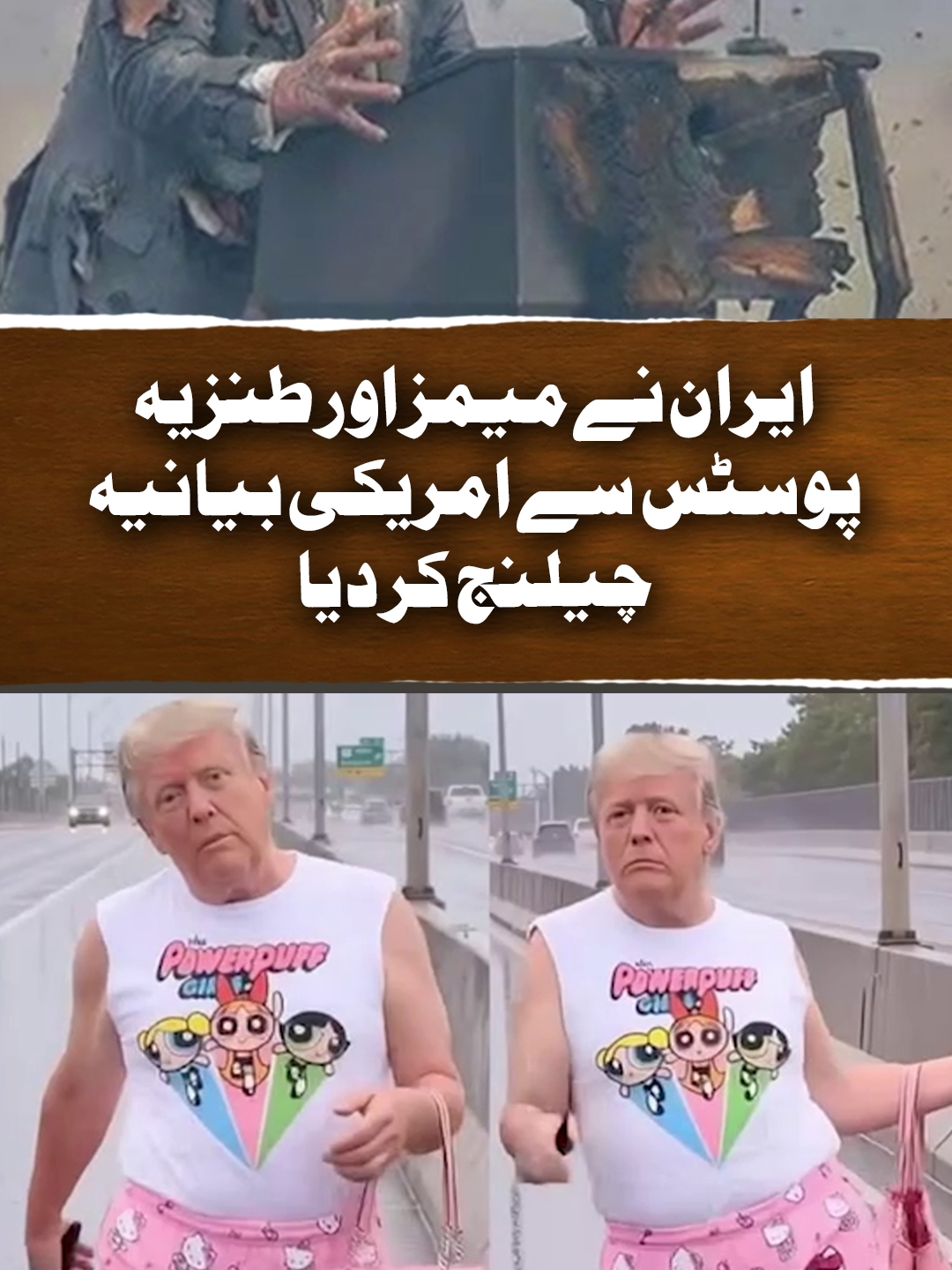 @Geo News