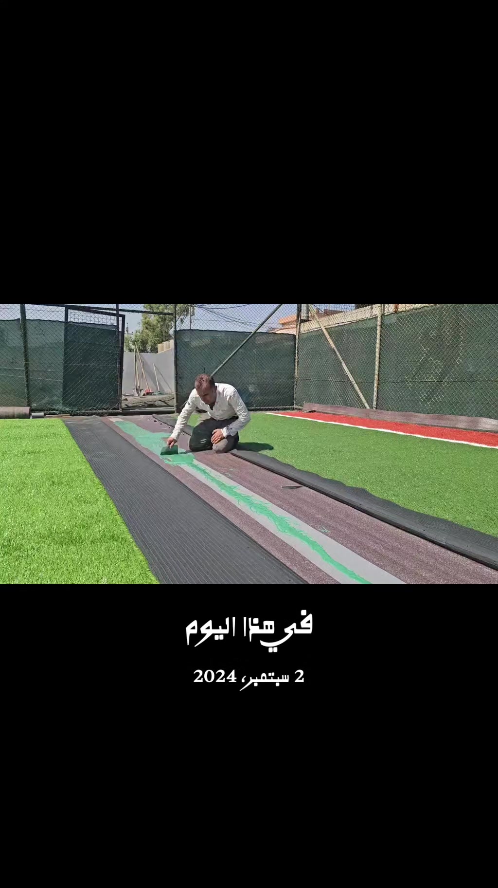 @وەستا ئامانج ساحە⚽