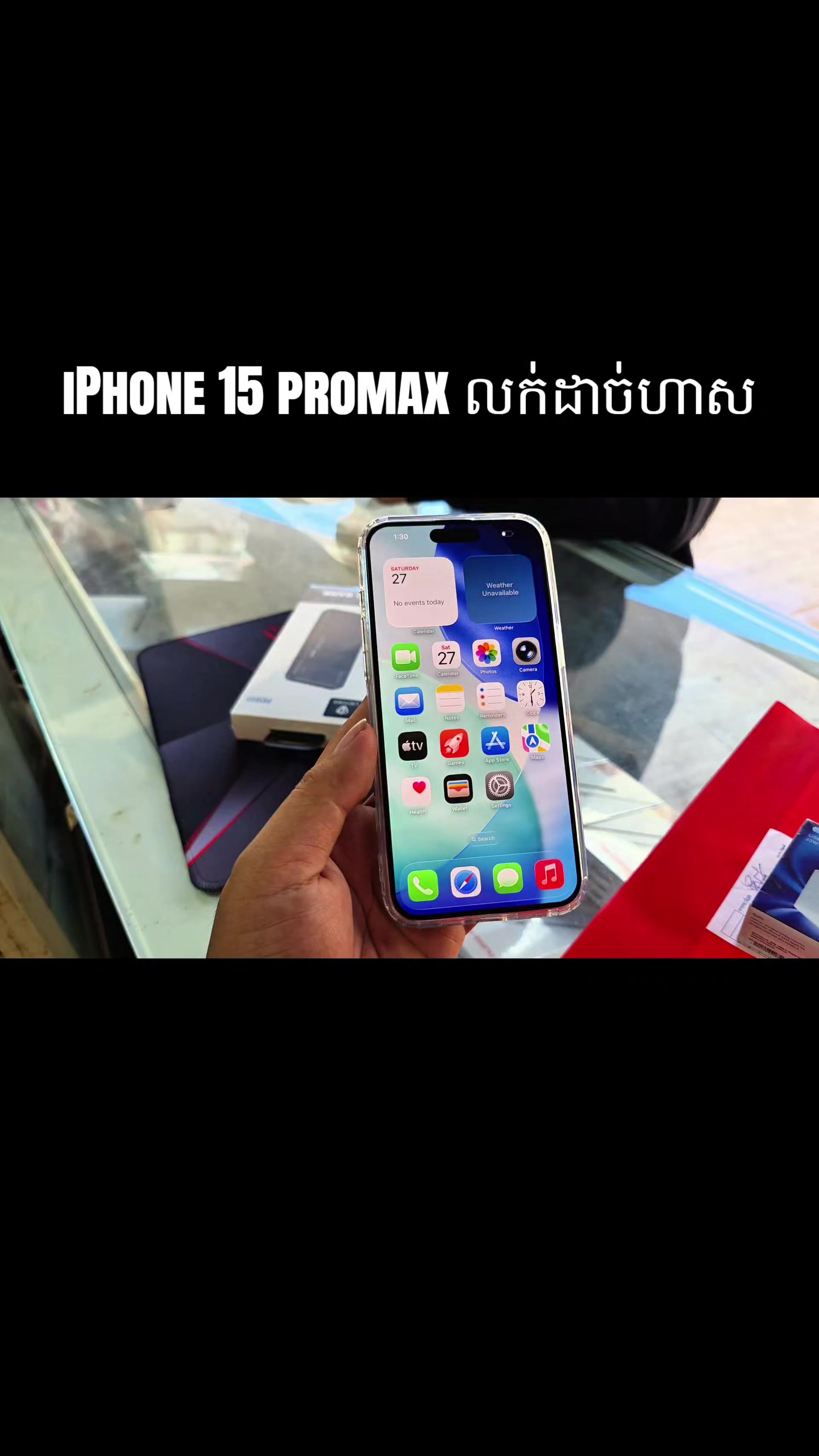 @ពុទ្ធិនាថលក់ទូរស័ព្ទរកាកោង
