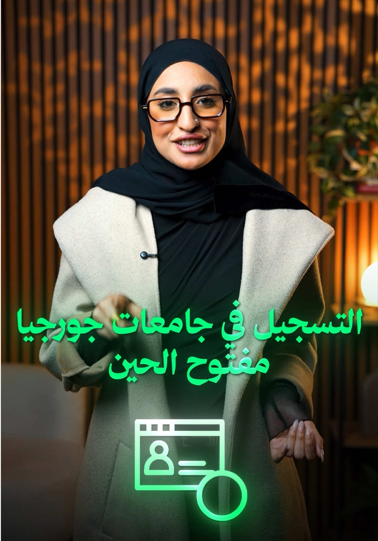 @أبشر للخدمات الطلابية بجورجيا
