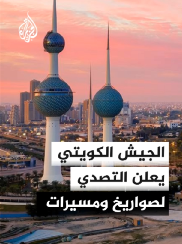 @الجزيرة