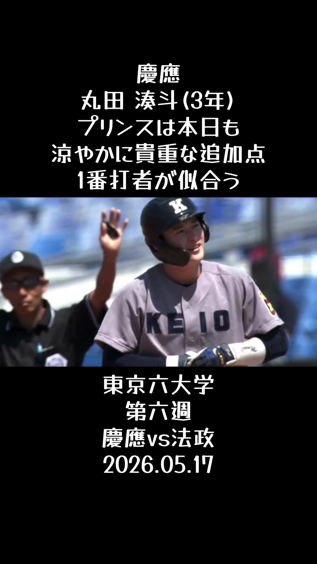 @koshien