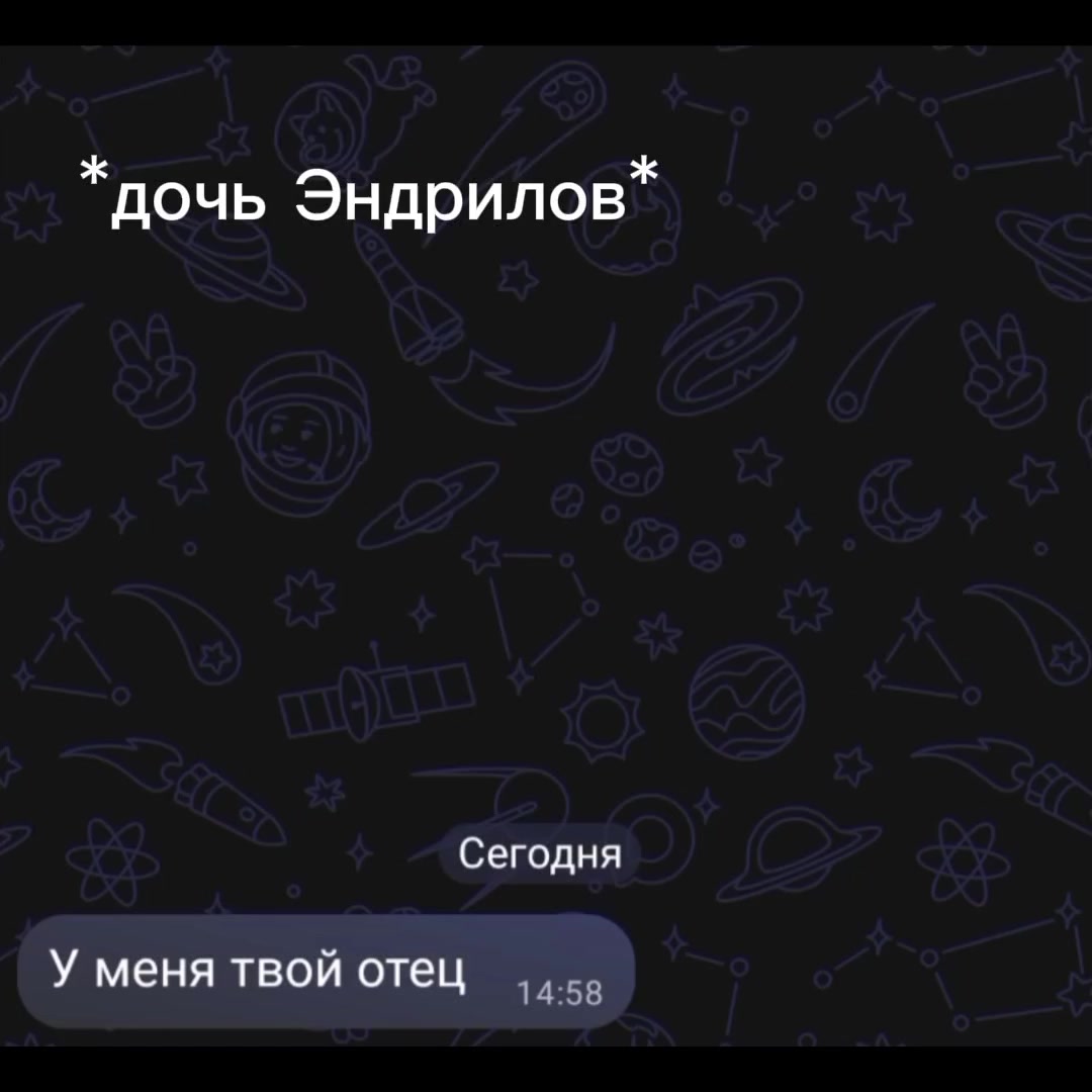 @🦊Нил Джостен 🦊