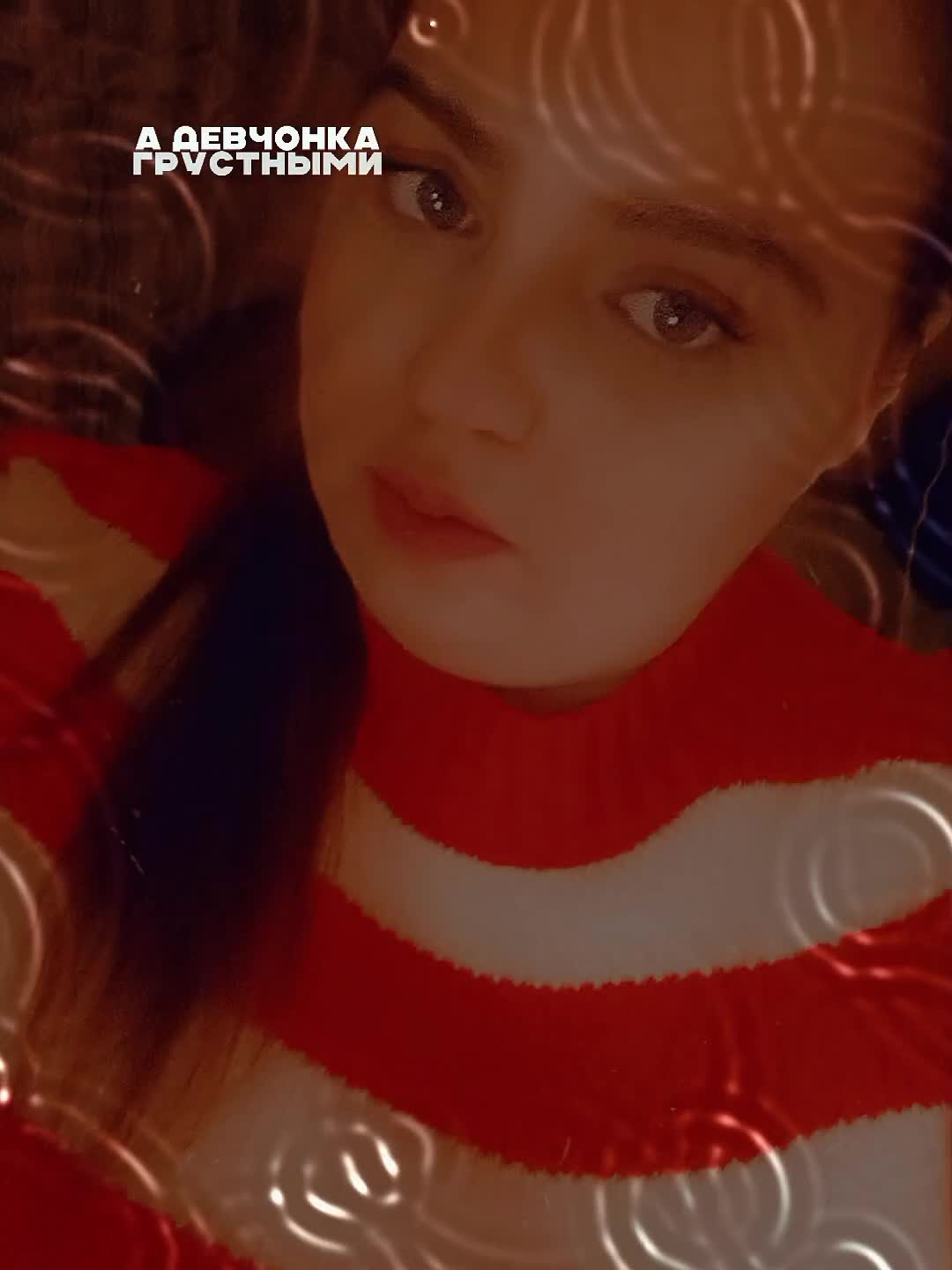 @Светлана Милашка