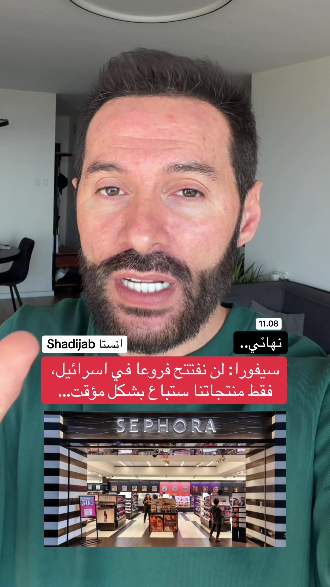 @Shadi jaber شادي جابر