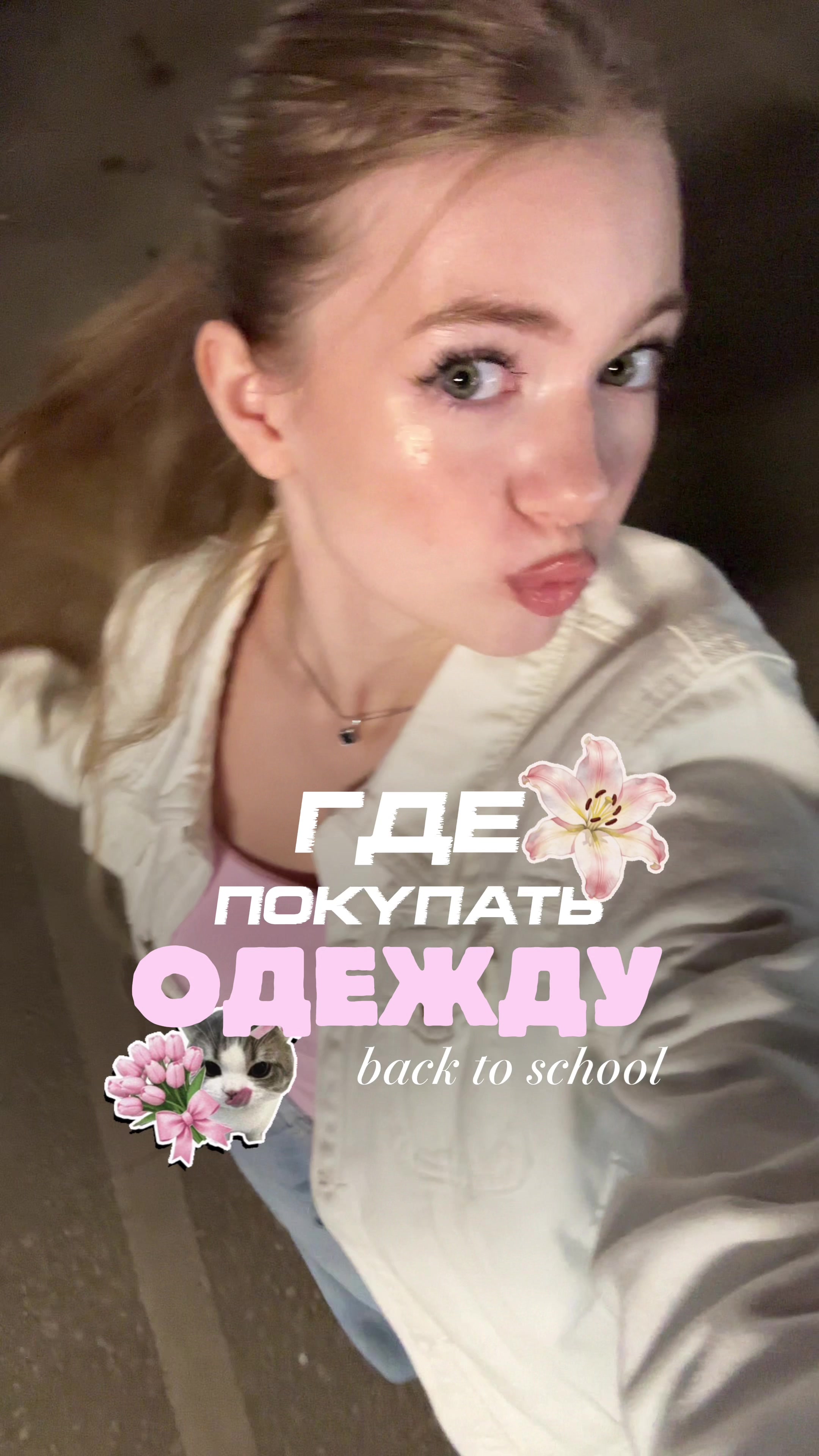 @Тася Карцева