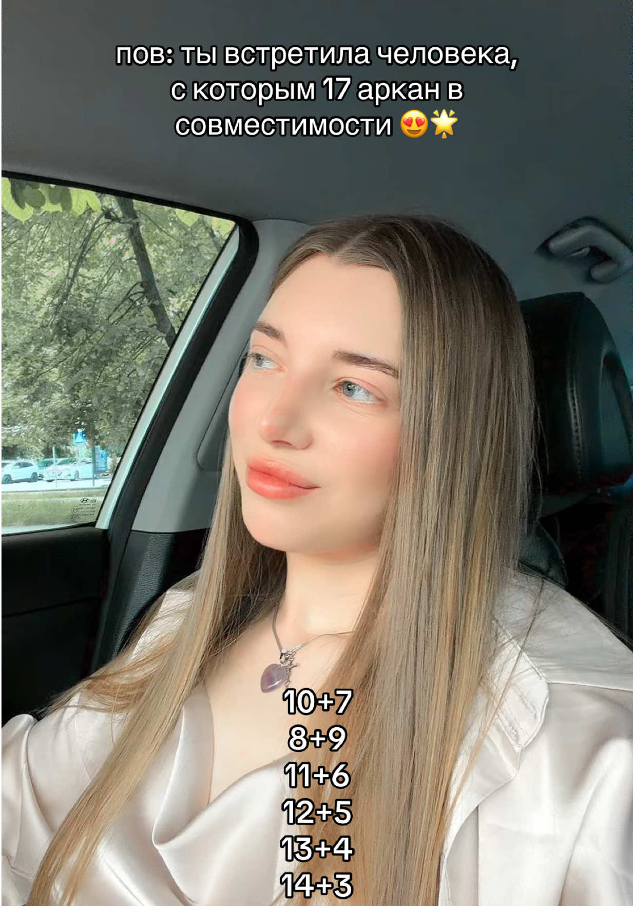 @Анна | Нумеролог | Таро 🤍