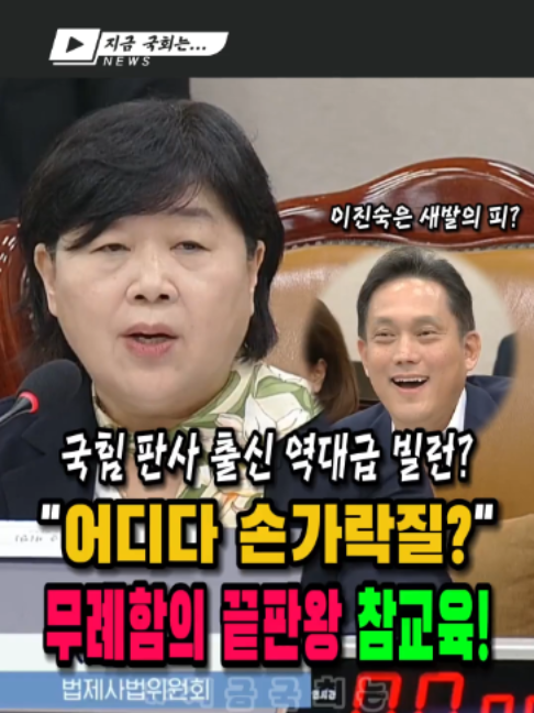 @지금국회는