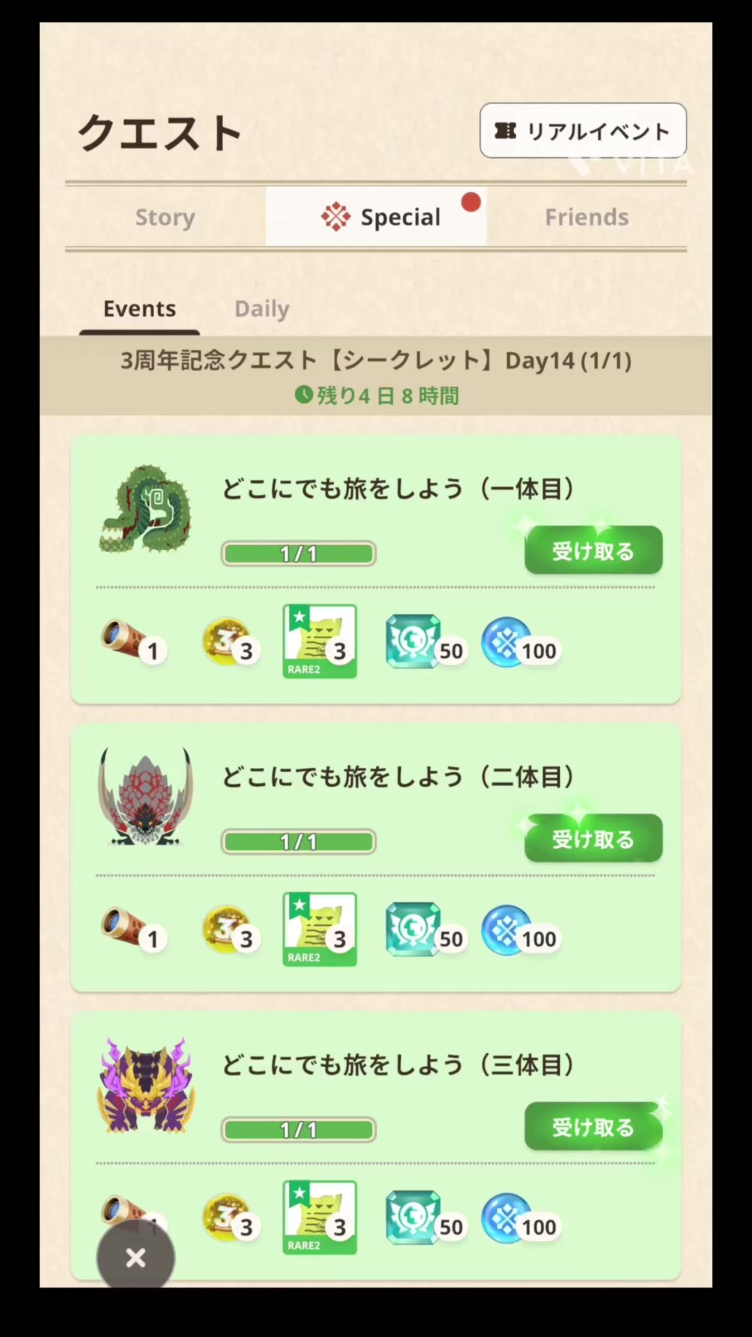 @ブラキ・ディオス