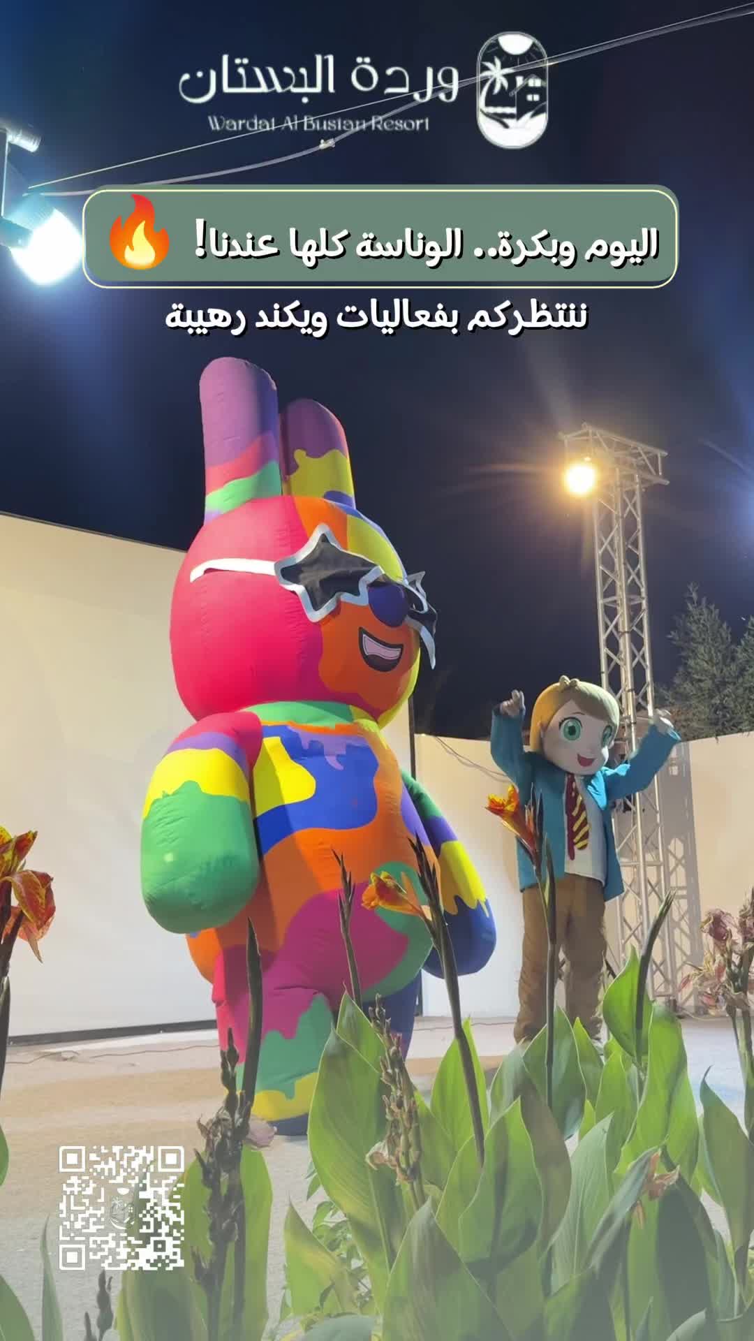 @منتجع وردة البستان🪷☘️.