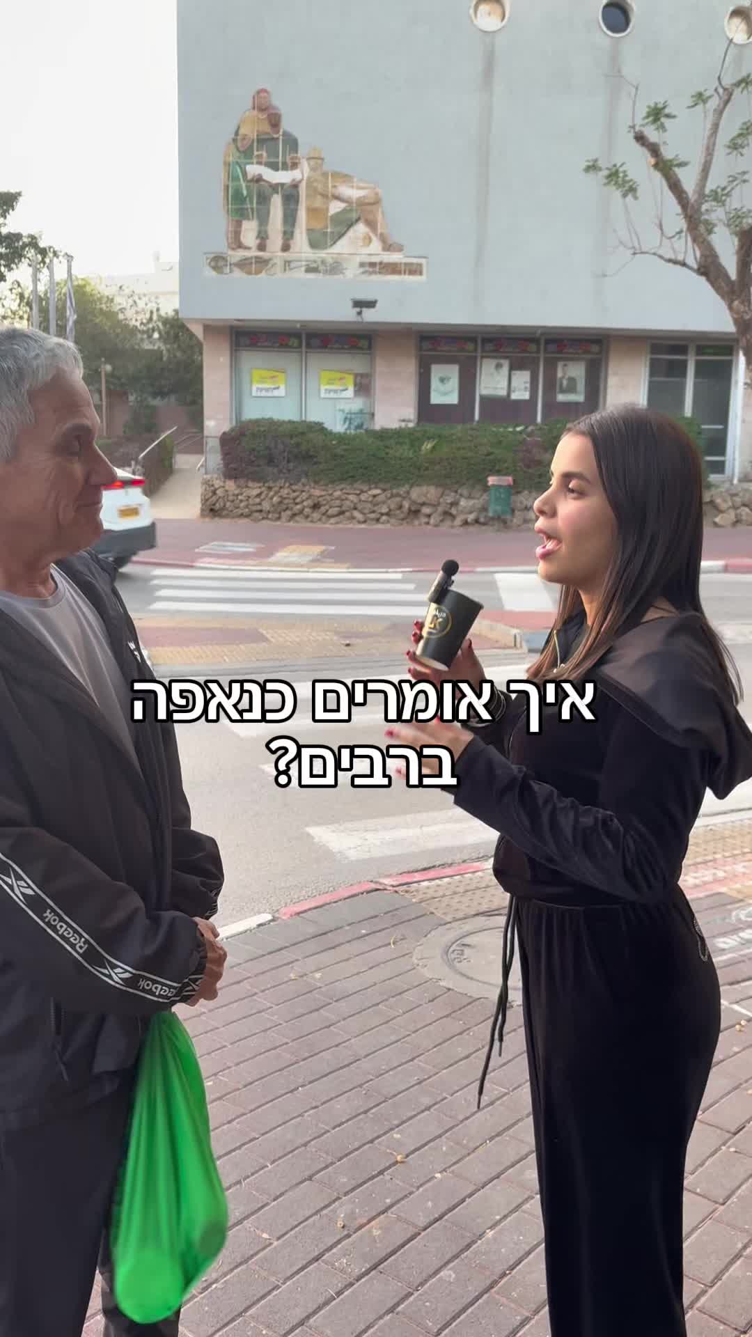 @אל כנאפה