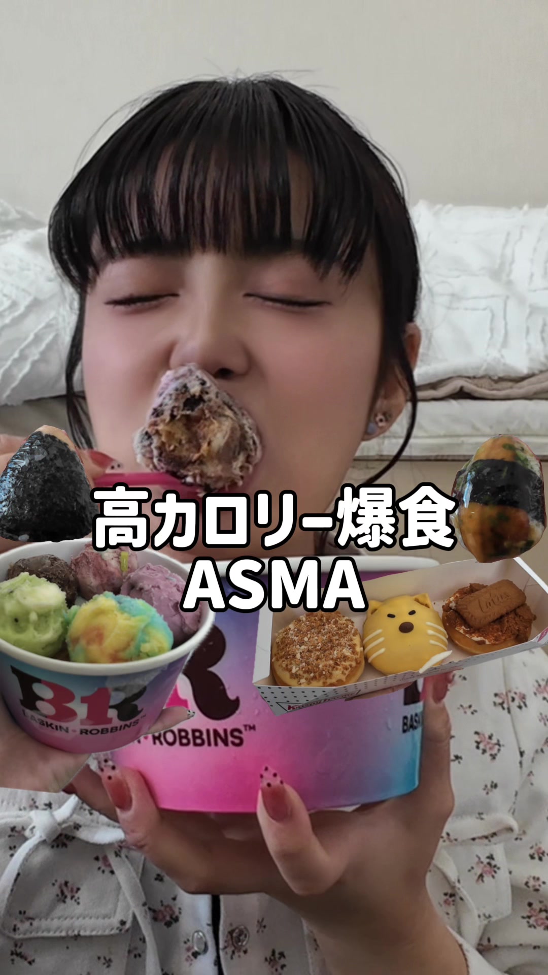 @田丸夏歩 [道産子の爆食女]
