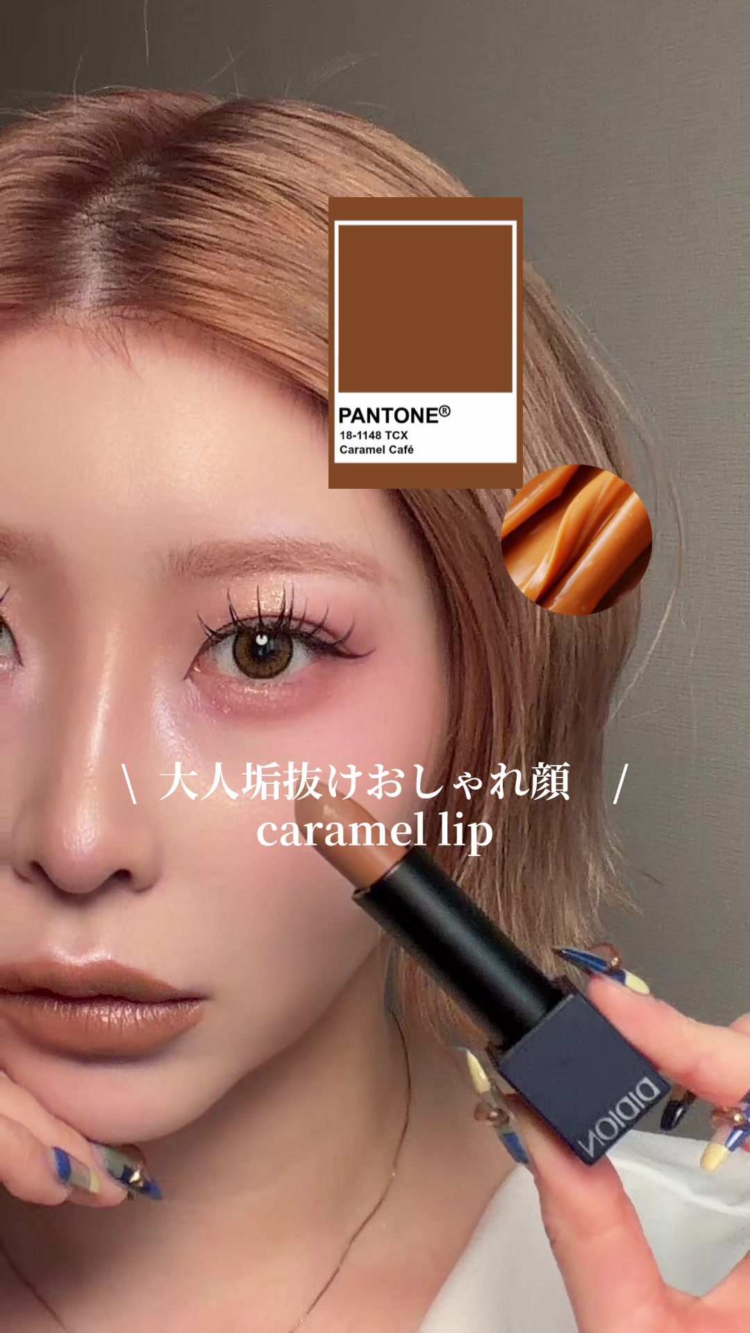 @Miu |大人モードギャル