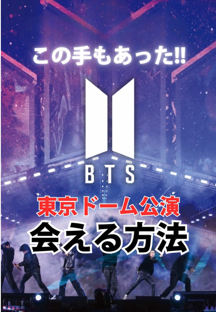 @BTSお知らせまとめ