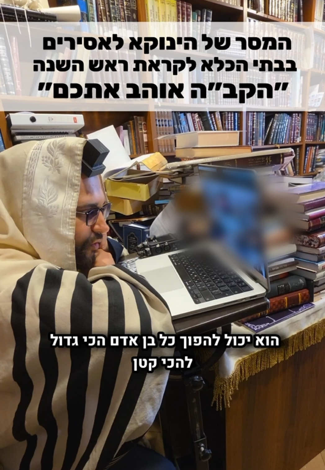 @הינוקא העמוד הרישמי