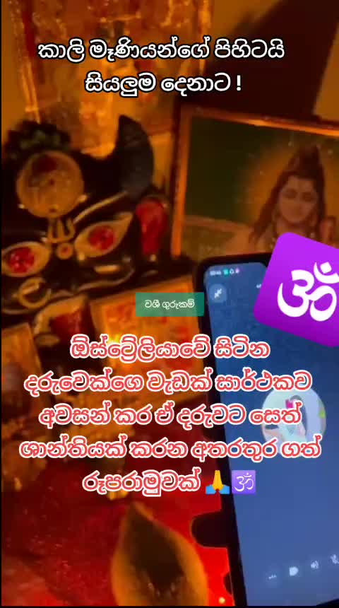@දේව වරම් අඩවිය ⚜️