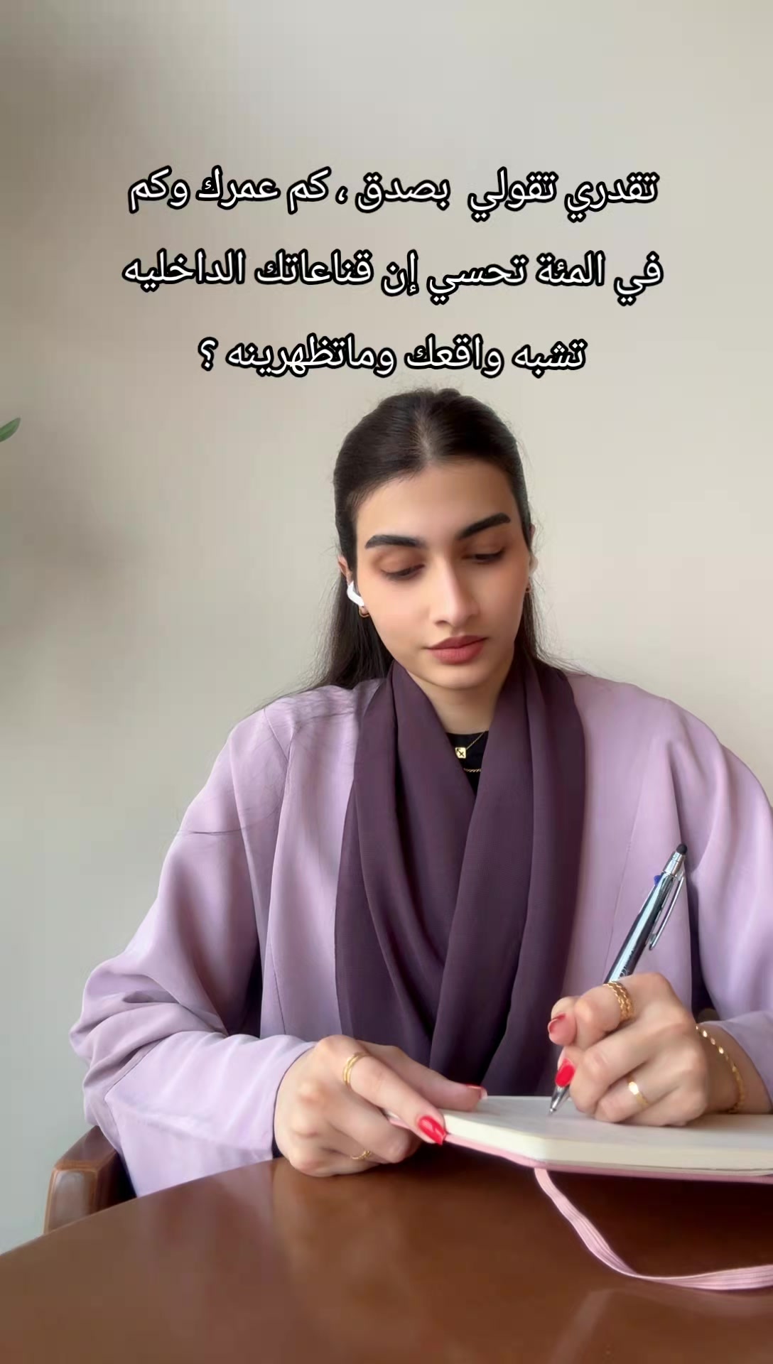 @Asala Binhurayb| أصالة بن حريب