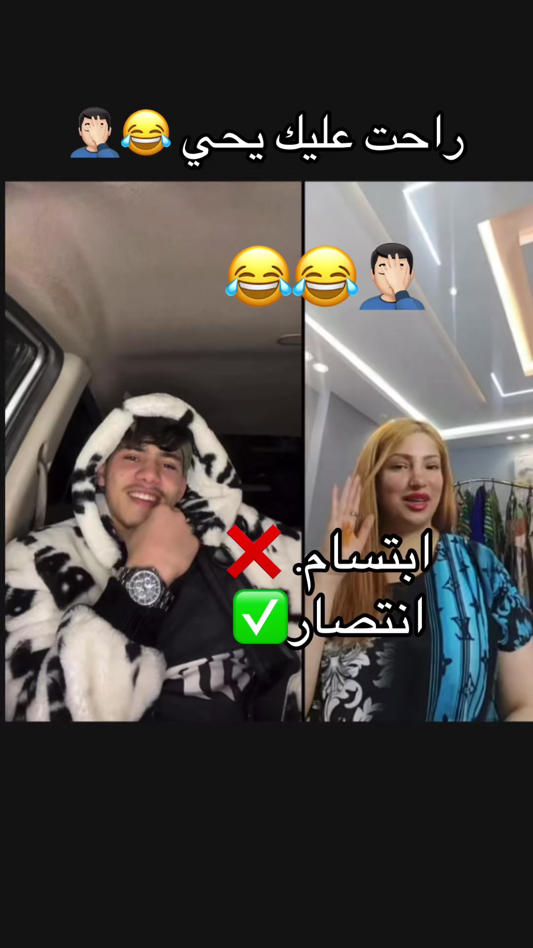 @🙈 يحي و ابتسام